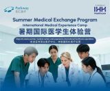 Parkway International Summer Medical Exchange Program