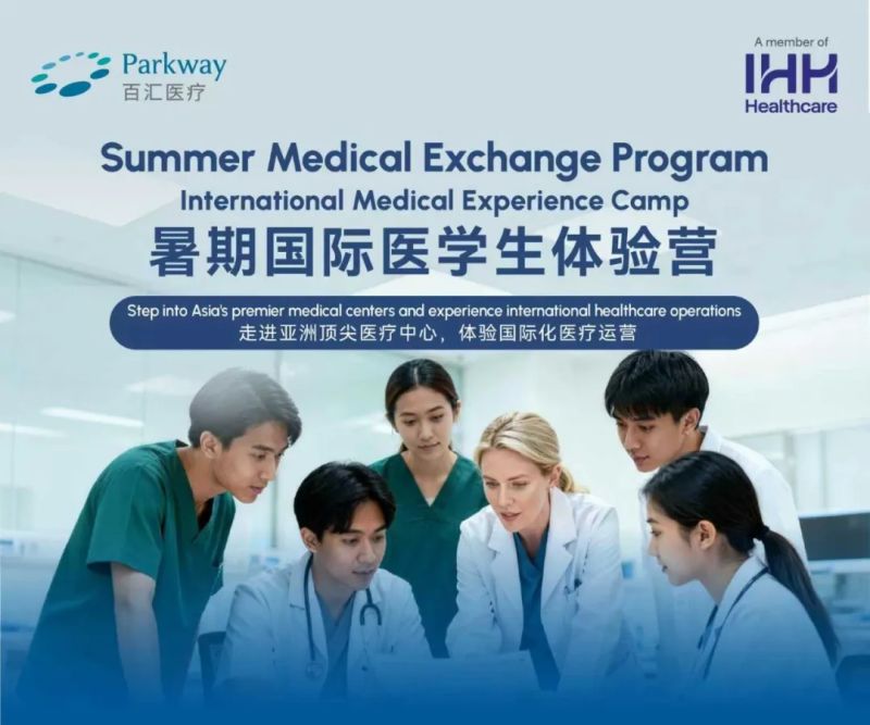 Parkway International Summer Medical Exchange Program