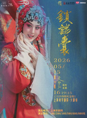 Peking Opera: The Jewelry Purse