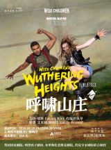 HD Screening: Bristol Old Vic On Screen – Wise Children's Wuthering Heights