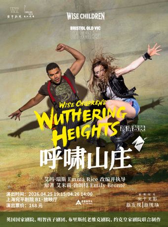 HD Screening: Bristol Old Vic On Screen – Wise Children's Wuthering Heights