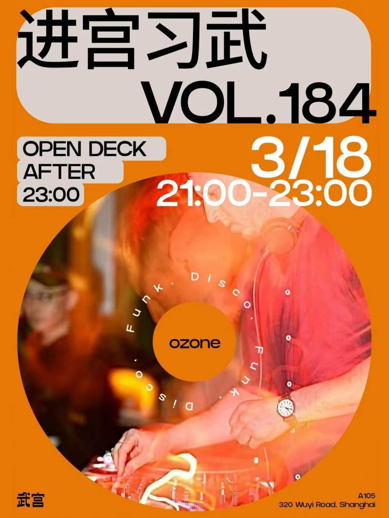 DJ Ozone (Funk, Disco, Rock, 80s)