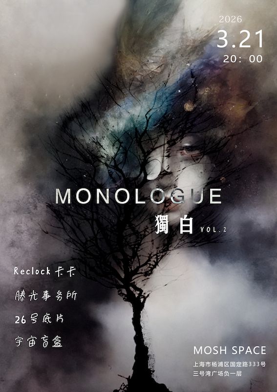 Reclock, Tengguang Agency, Negative No. 26, Galaxy Blind-Box