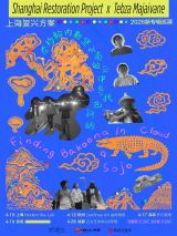 Shanghai Restoration Project x Tebza Majaivane: Finding Bakoena in a SoJo Cloud