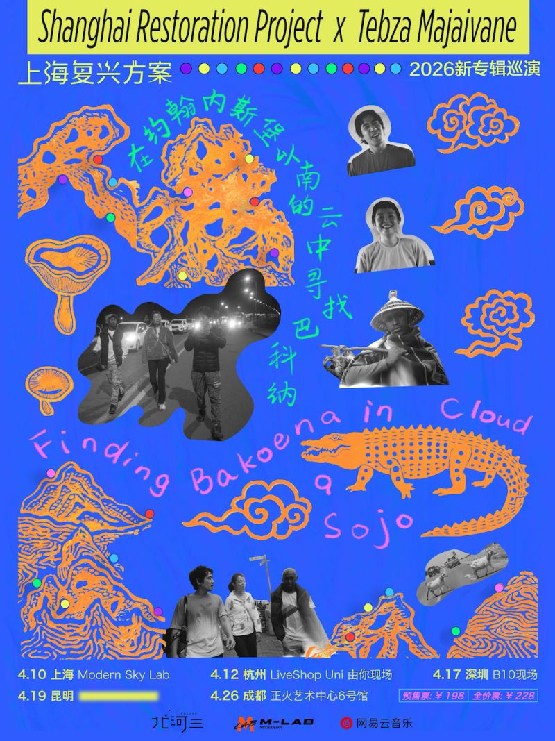 Shanghai Restoration Project x Tebza Majaivane: Finding Bakoena in a SoJo Cloud