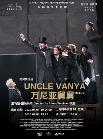 HD Screening: Russian Theatre - Uncle Vanya