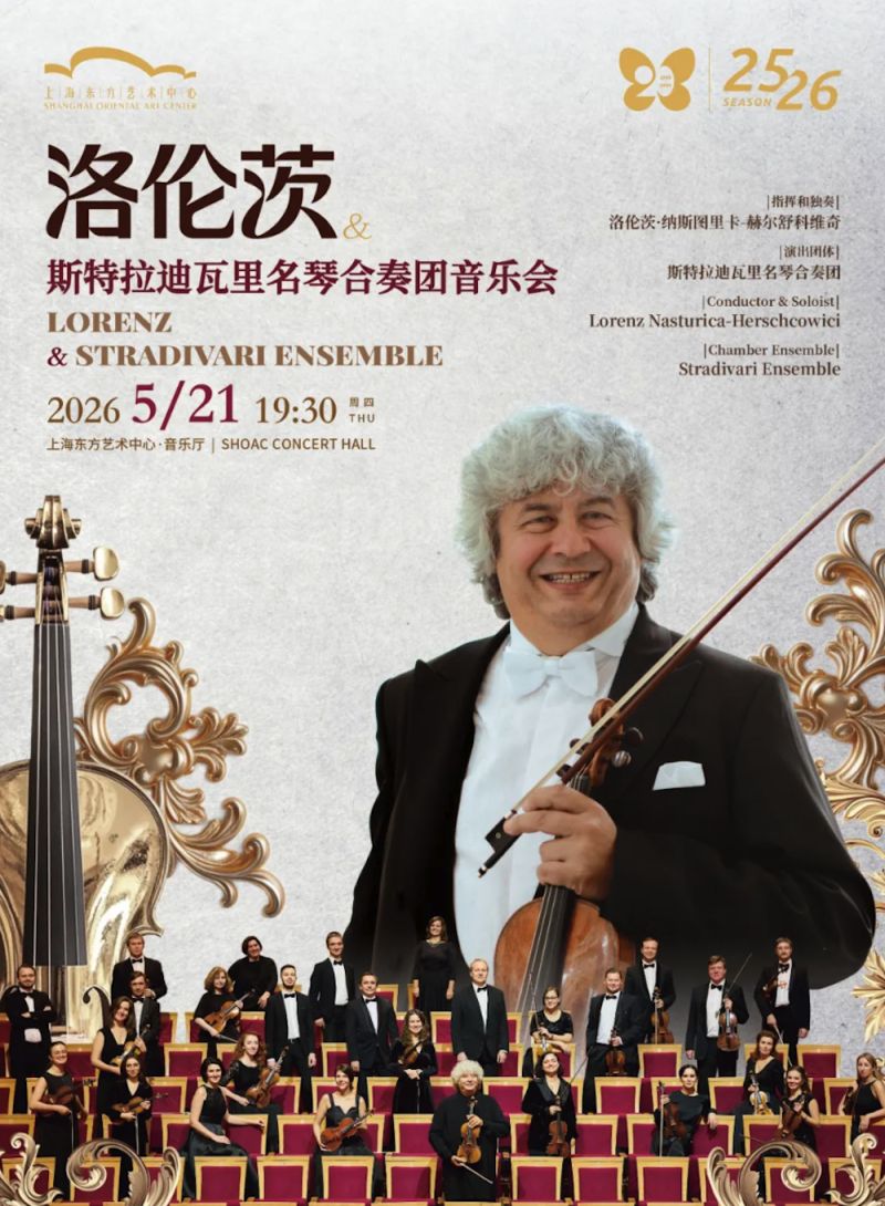 Lorenz & Stradivari Ensemble