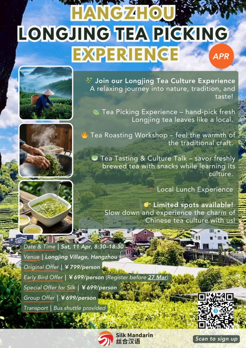 Silk Mandarin Hangzhou Day Trip Pick Roast and Taste Longjing Tea