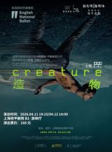 HD Screening: Contemporary Dance Performance - Creature