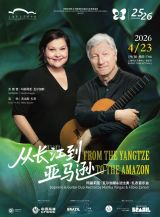 Soprano & Guitar Duo Recital by Marília Vargas & Fábio Zanon