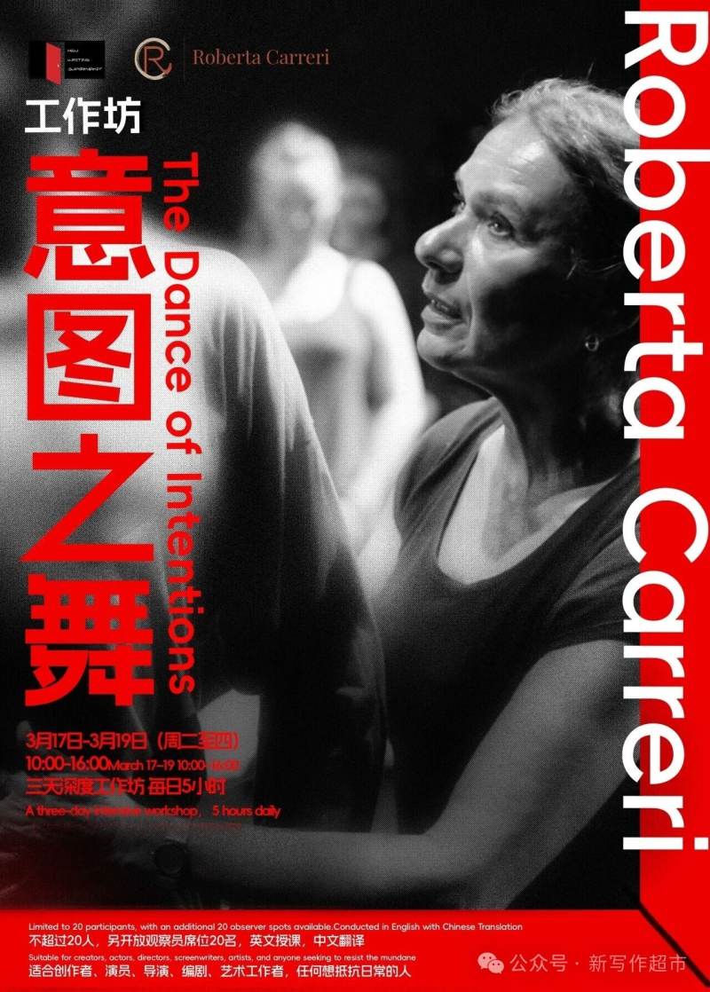 Roberta Carreri: The Dance of Intentions