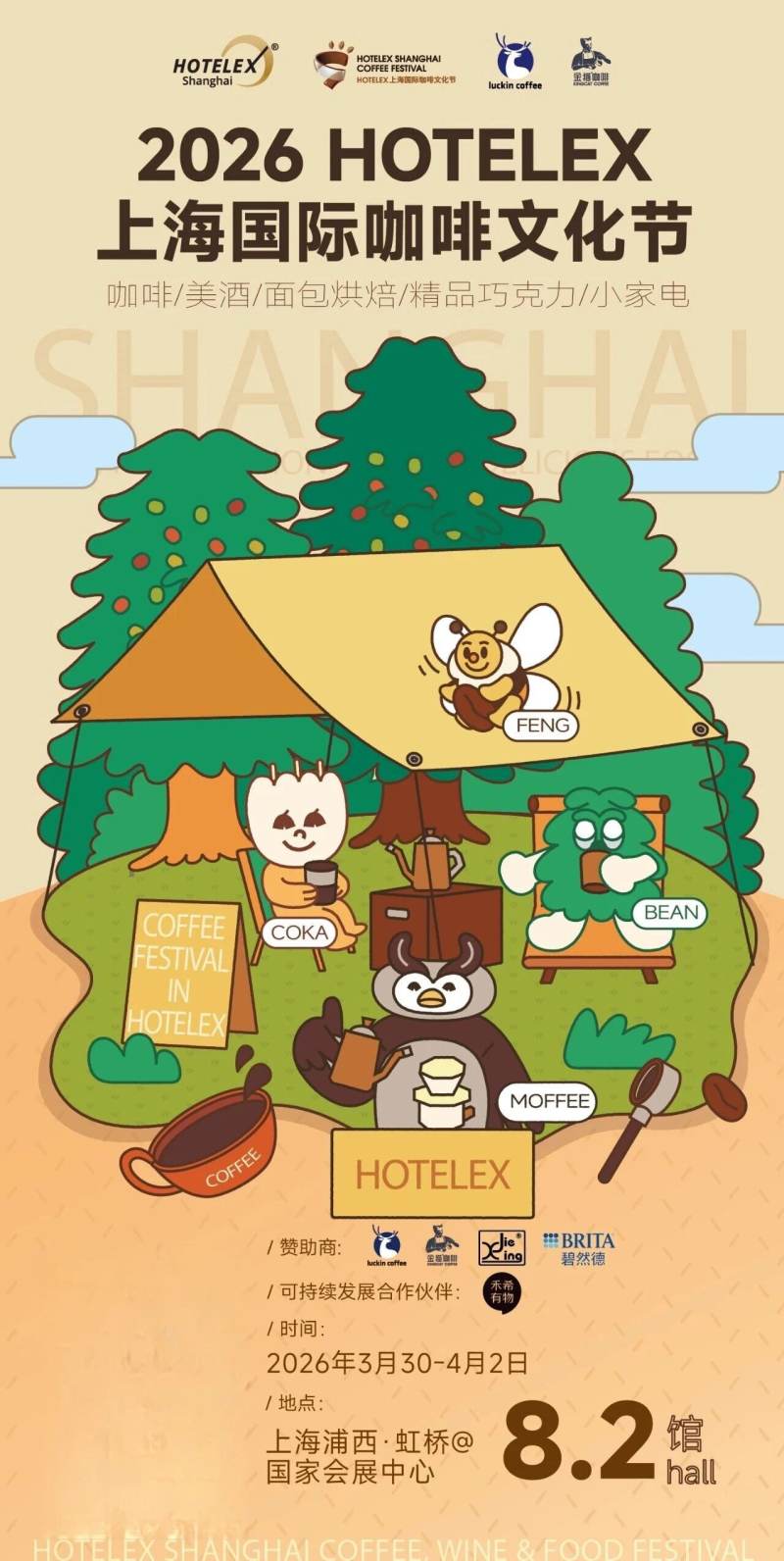 HOTELEX Shanghai International Coffee Culture Festival 2026