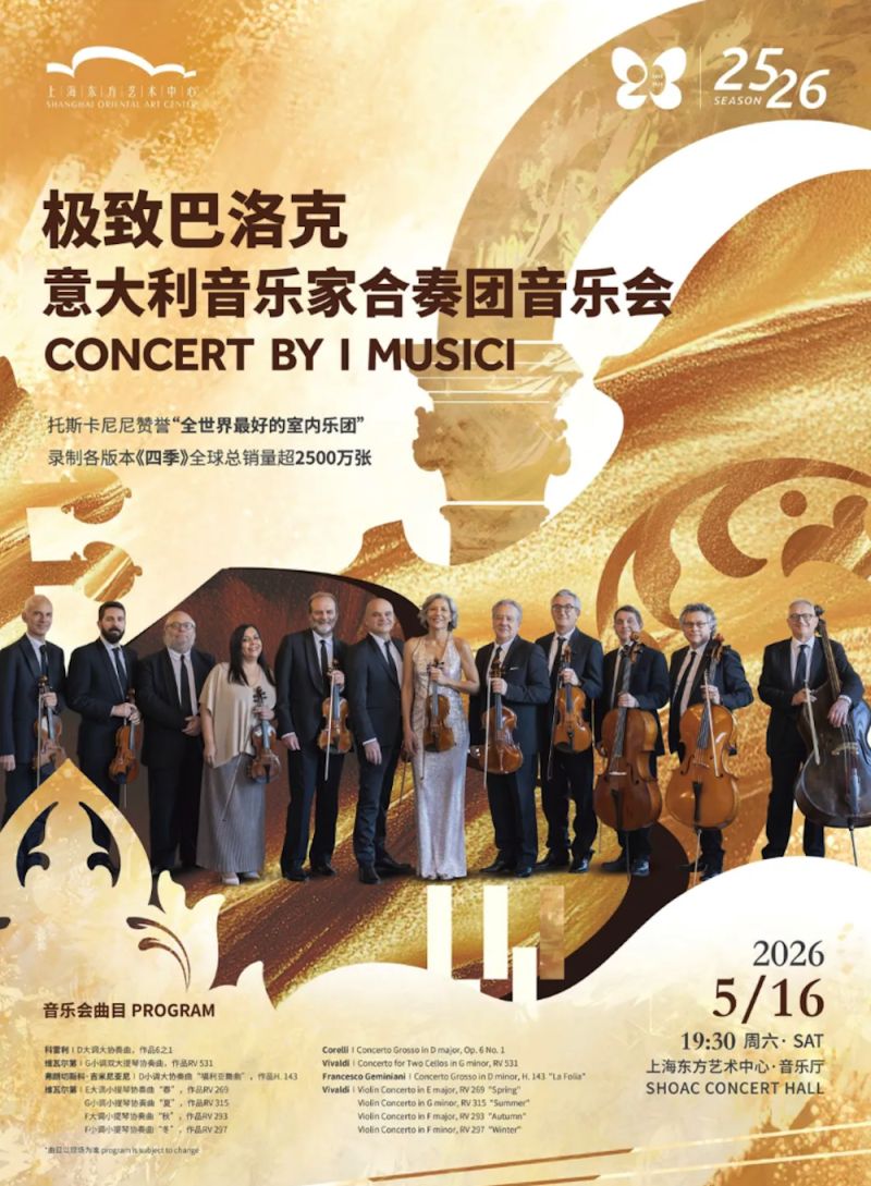 Ultimate Baroque: I Musici Ensemble Concert