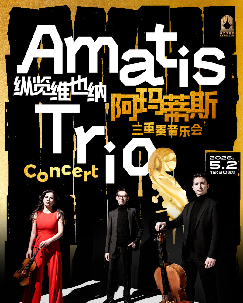 Amatis Trio Concert
