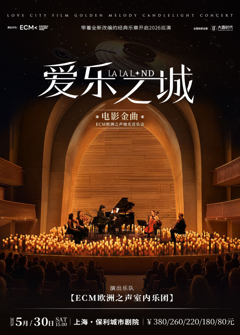 European Chamber Music: La La Land Candlelight Concert