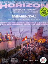 Space Panda Presents: Horizon Rooftop Season Kickoff Party