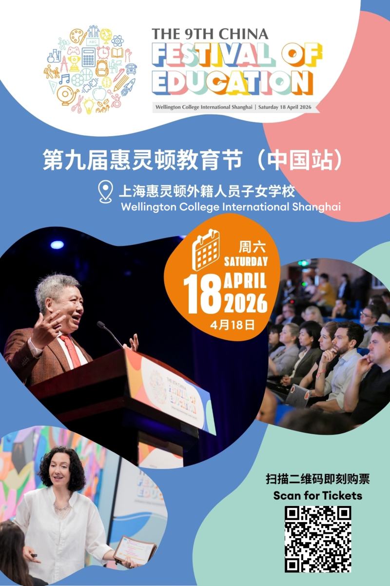 The 9th China Festival of Education
