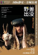 Shanghai Jingan Theatre Festival: Wild Thing!