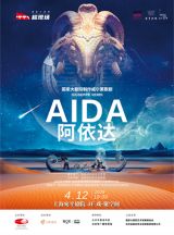 NCPA Live HD Screening: Aida - Opera by Guiseppe Verdi