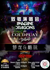 Imagine Dragons & Coldplay Tribute