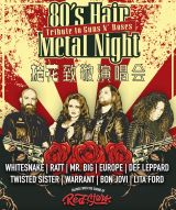 80’s Hair Metal Night - Tribute to Guns N Roses