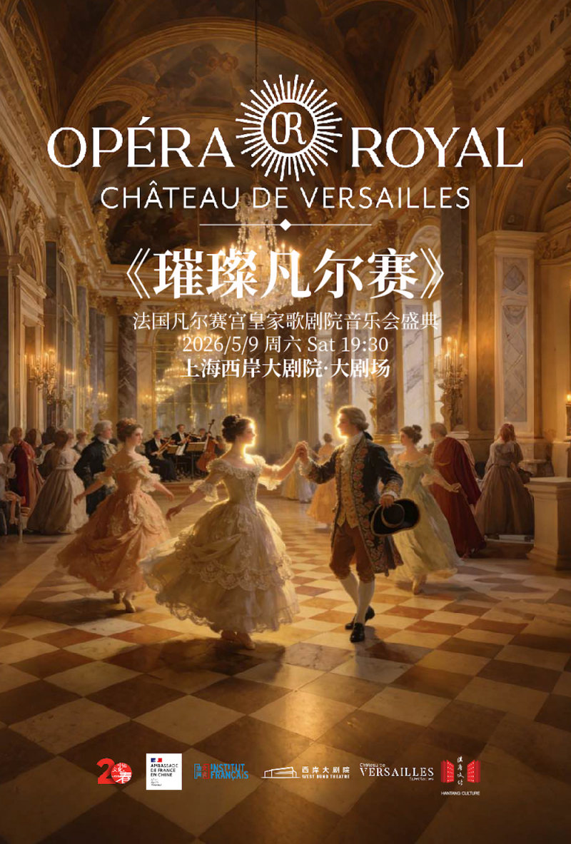 Concert Gala: Splendid Versailles