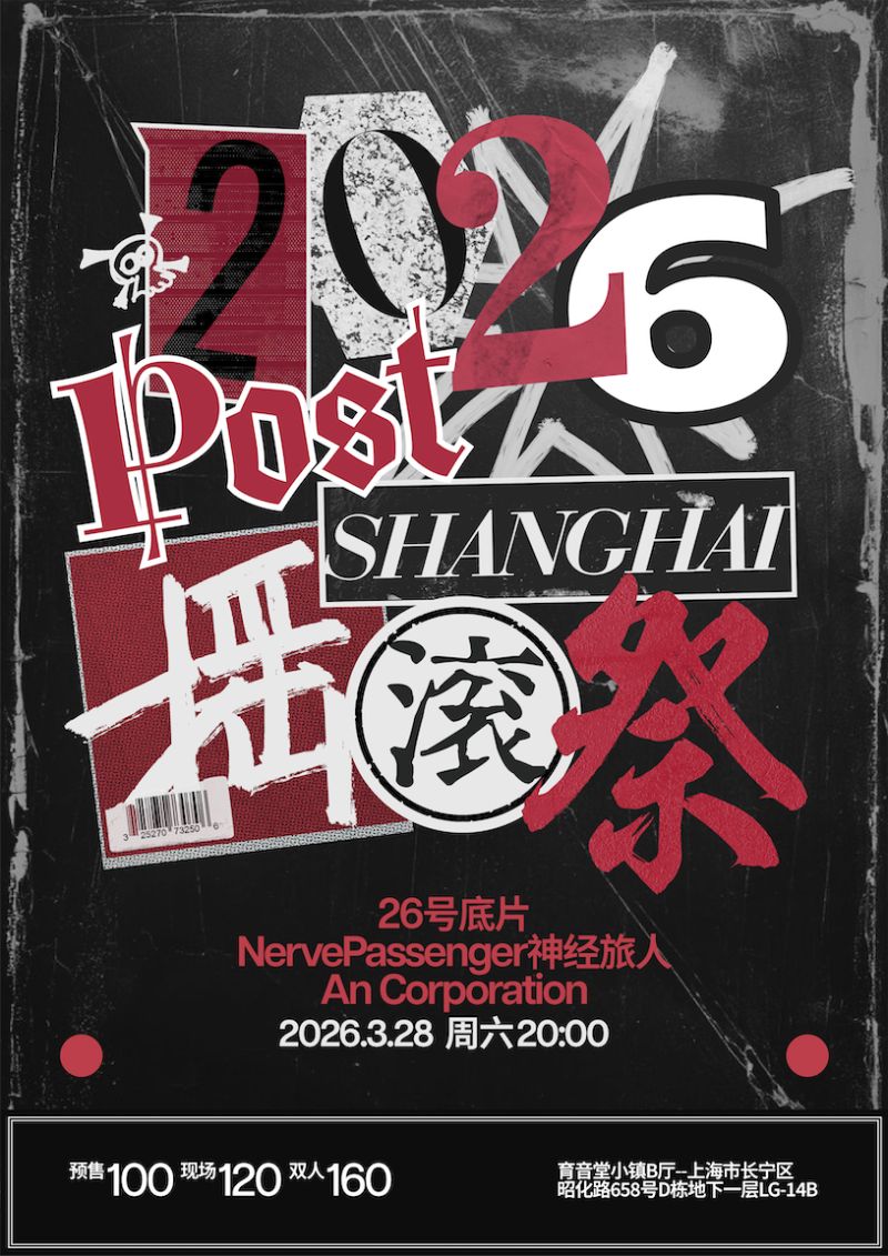 Nerve Passenger, An Corporation, Negative No. 26