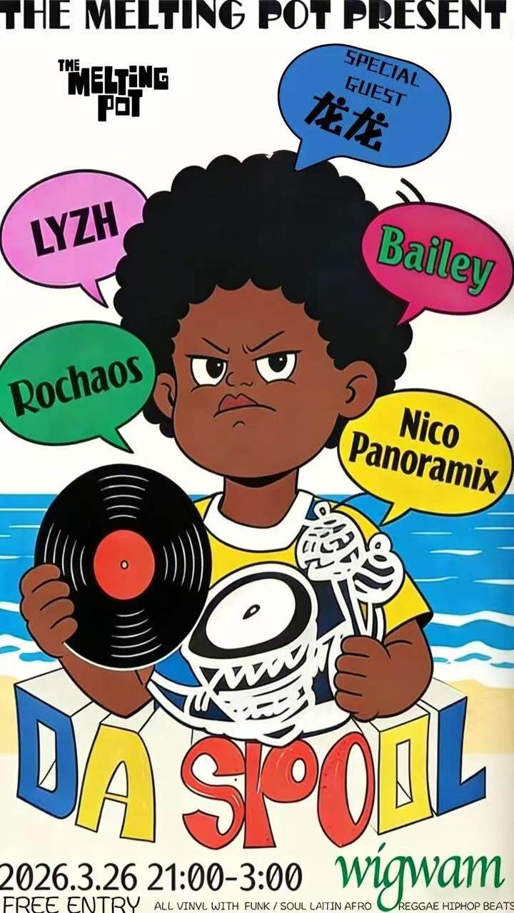 The Melting Pot: Da Spool (Funk, Soul, Latin, Afro, Reggae, Hip Hop, Beats) 