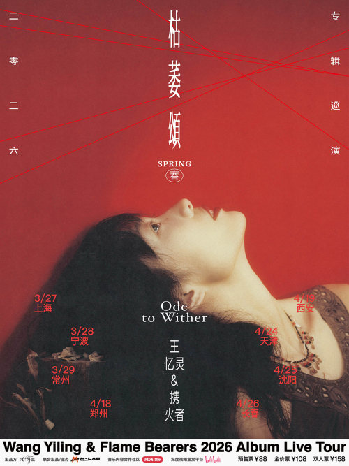 Wang Yiling & Flame Bearers