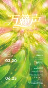 The Sounds of Becoming