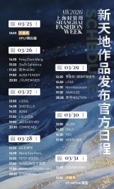 Shanghai Fashion Week 2026