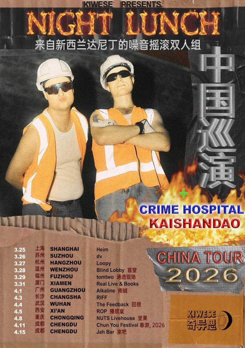 Night Lunch China Tour (Live Noise, Bass)