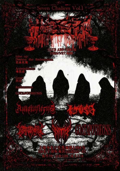 Anteinfierno, Grost, Katharnum, Destroy the Redemption, GOATAPOTHEOSIS