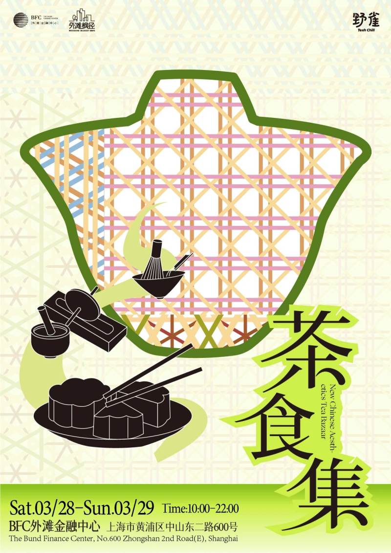 New Chinese Aesthetics Bazaar