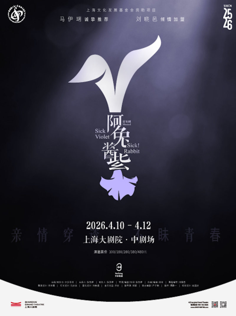 Musical: Sick Violet, Sick! Rabbit