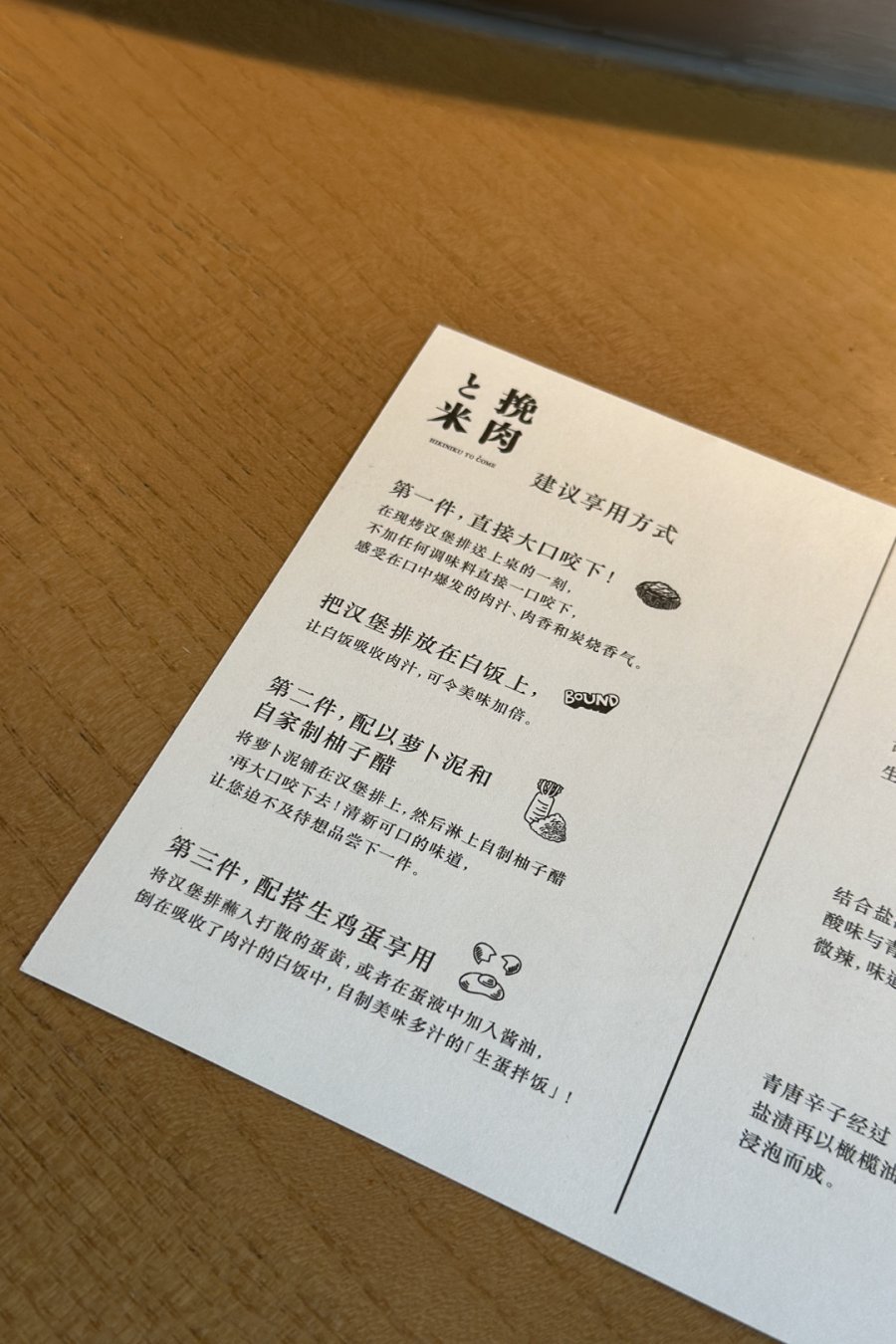 Tokyo’s Queue-Famous Hikiniku To Come Has, At Last, Come to Shanghai
