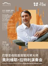 Echoes of Notre-Dame de Paris: Organ Recital by Olivier Latry