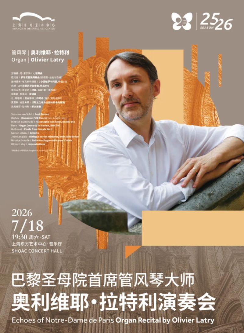 Echoes of Notre-Dame de Paris: Organ Recital by Olivier Latry