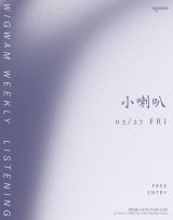 Weekly Listening with Xiao Laba (House, Disco) 