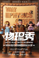 That Physics Show: Let's Play With Science