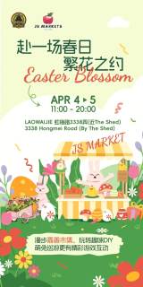 Laowaijie Easter Market