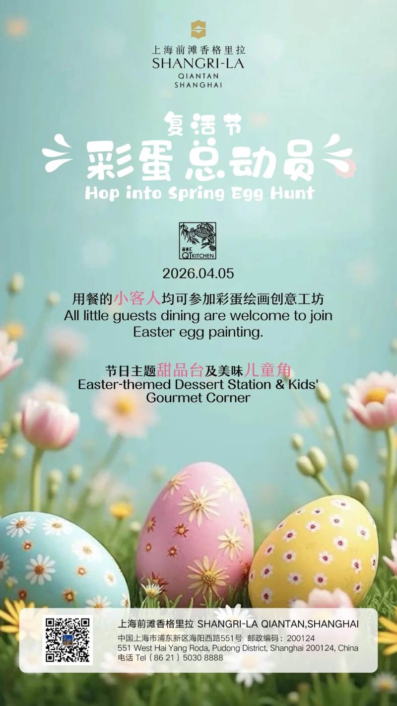 Hop Into Spring Egg Hunt 