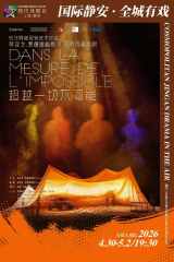 Shanghai Jingan Theatre Festival: Dans La Mesure De L'Impossible