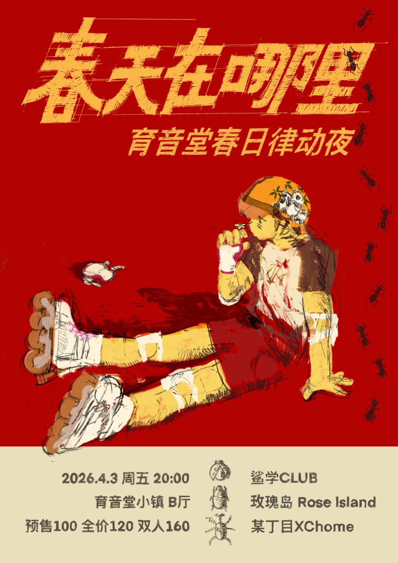 XChome, Rose Island, Shark Club