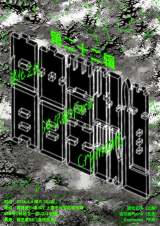 A Deteriorating Stance, Farina, crymeans