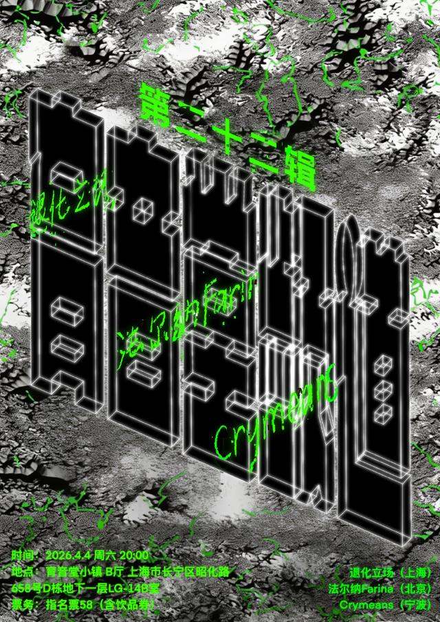 A Deteriorating Stance, Farina, crymeans