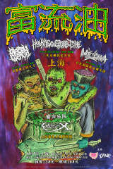 Rectal Wench, Houkago Grind Time, MYXOMA, X-EobiontX