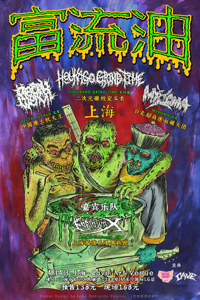 Rectal Wench, Houkago Grind Time, MYXOMA, X-EobiontX