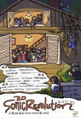 Sonic Revolution 3.0