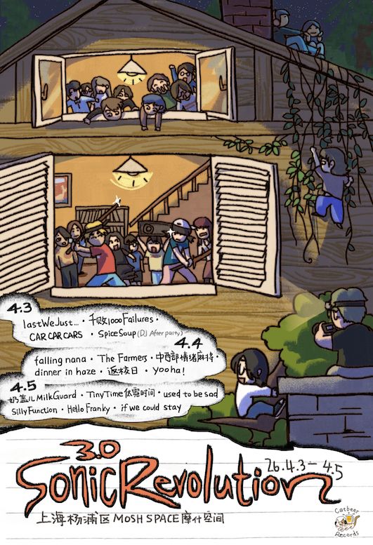 Sonic Revolution 3.0